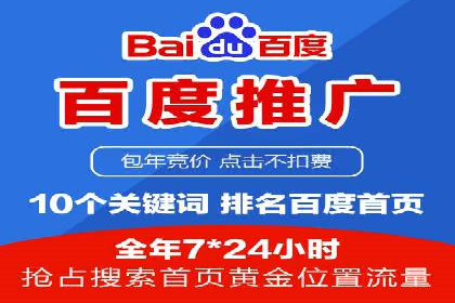 百度推广竞价实战：案例分析及优化方案